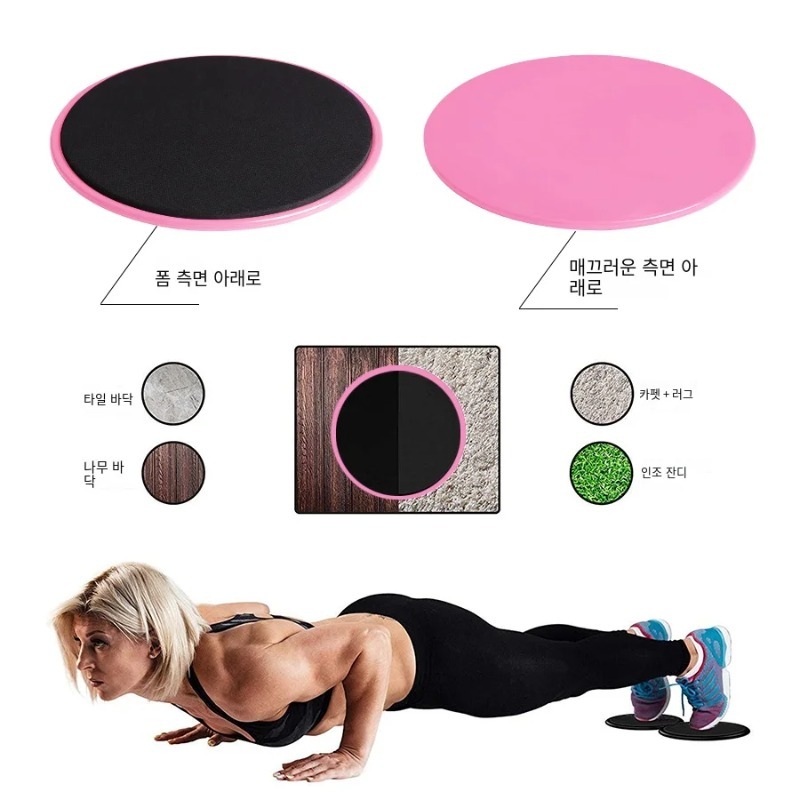 แผ่นรองออกกำลังกายแบบโค้ง 2 ชิ - Gliding Disc Slider บทวิจารณ์และราคา